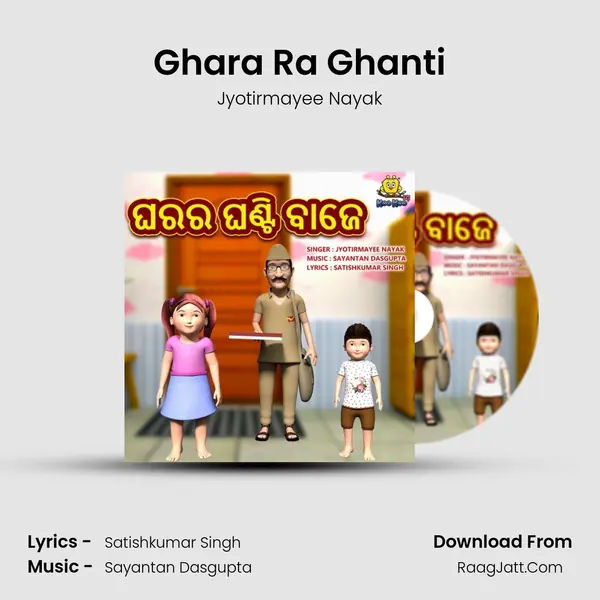 Ghara Ra Ghanti mp3 song