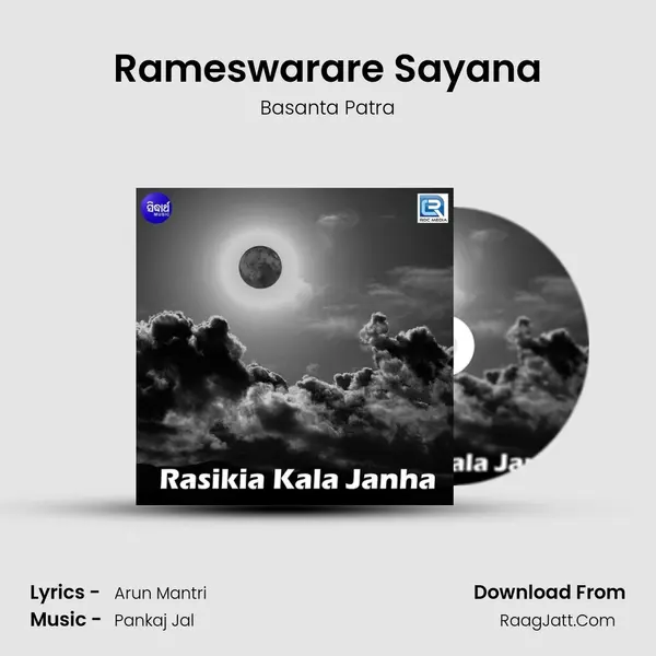 Rasikia Kala Janha - Basanta Patra