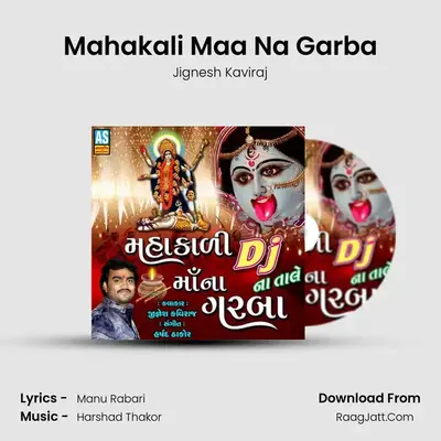 Mahakali Maa Na Garba - Jignesh Kaviraj