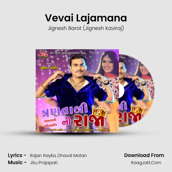 Vevai Lajamana MP3 Song by Jignesh Barot (Jignesh Kaviraj) Cover