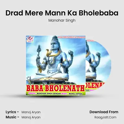 Drad Mere Mann Ka Bholebaba Cover