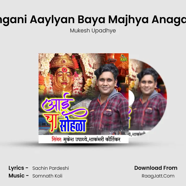 Angani Aaylyan Baya Majhya Anagani MP3 Song by Mukesh Upadhye Cover