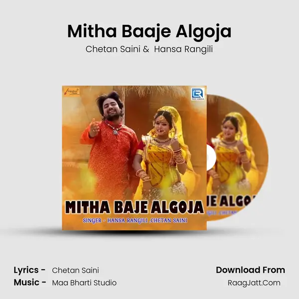 Mitha Baaje Algoja MP3 Song by Chetan Saini Cover