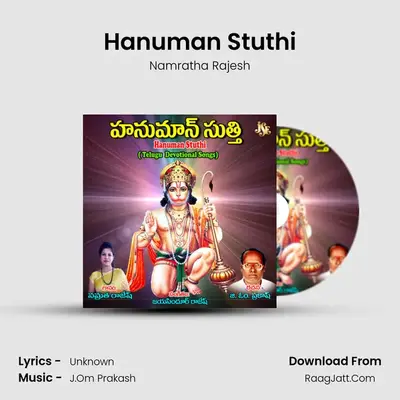 Hanuman Stuthi - Namratha Rajesh