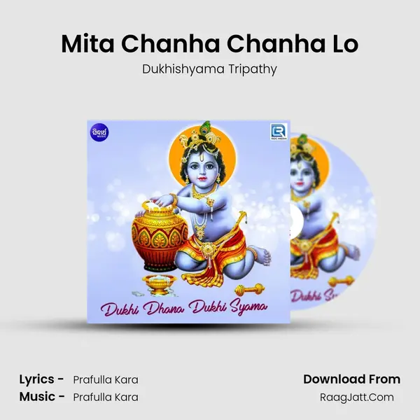 Mita Chanha Chanha Lo MP3 Song by Dukhishyama Tripathy Cover