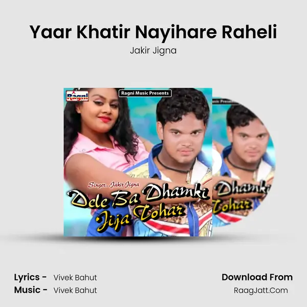 Yaar Khatir Nayihare Raheli MP3 Song by Jakir Jigna Cover