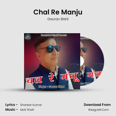 Chal Re Manju MP3 Song by Gaurav Bisht Cover
