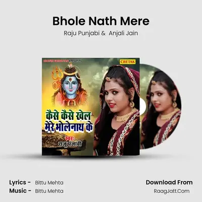 Bhole Nath Mere MP3 Song by Raju Punjabi Cover