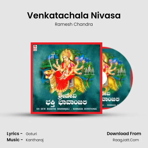 Venkatachala Nivasa MP3 Song by Ramesh Chandra Cover