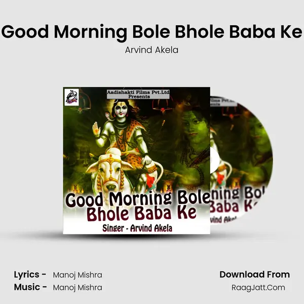 Good Morning Bole Bhole Baba Ke MP3 Song by Arvind Akela Cover