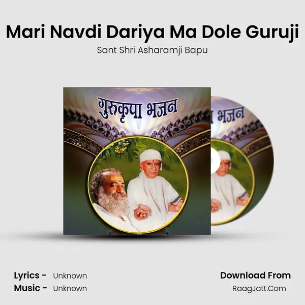 Mari Navdi Dariya Ma Dole Guruji mp3 song