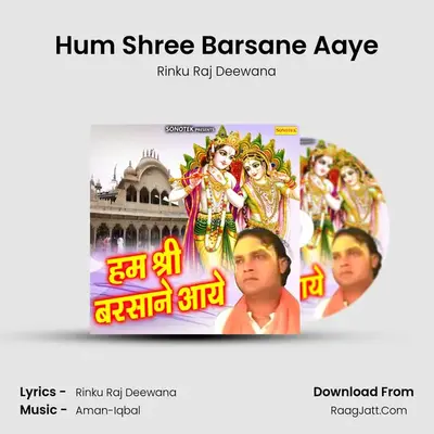 Hum Shree Barsane Aaye MP3 Song by Rinku Raj Deewana Cover