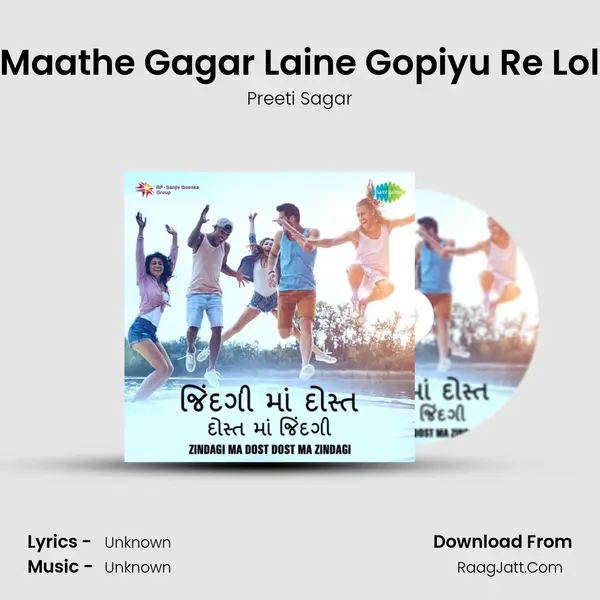 Maathe Gagar Laine Gopiyu Re Lol MP3 Song by Preeti Sagar Cover