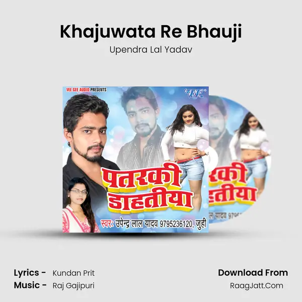 Khajuwata Re Bhauji MP3 Song by Upendra Lal Yadav Cover