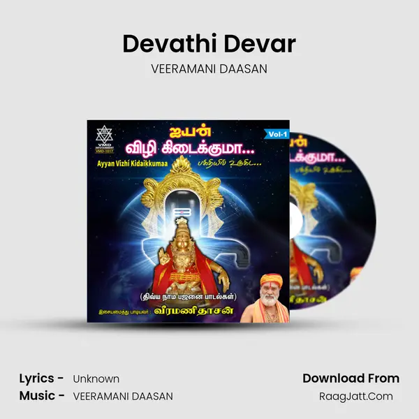 Devathi Devar MP3 Song by VEERAMANI DAASAN Cover
