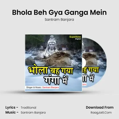 Bhola Beh Gya Ganga Mein - Santram Banjara