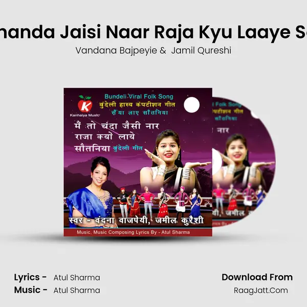 Mai To Chanda Jaisi Naar Raja Kyu Laaye Sautaniya MP3 Song by Vandana Bajpeyie Cover