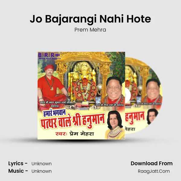 Jo Bajarangi Nahi Hote MP3 Song by Prem Mehra Cover