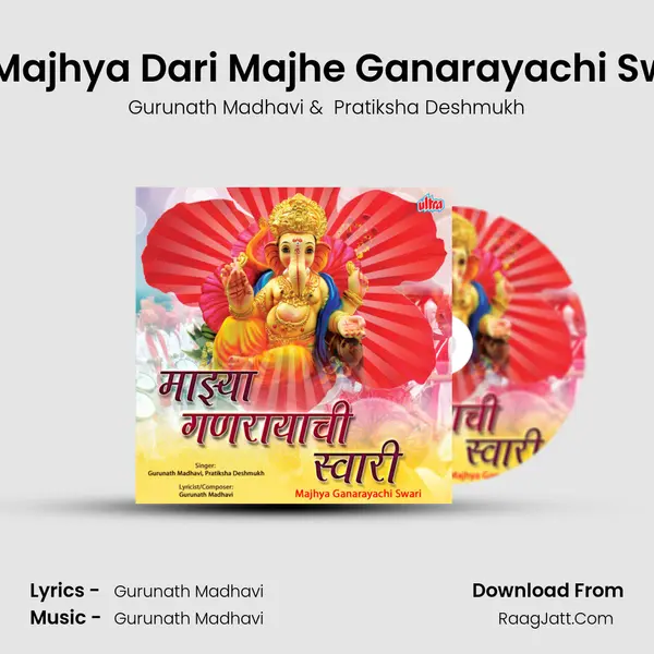 Majhya Ganarayachi Swari - Pratiksha Deshmukh