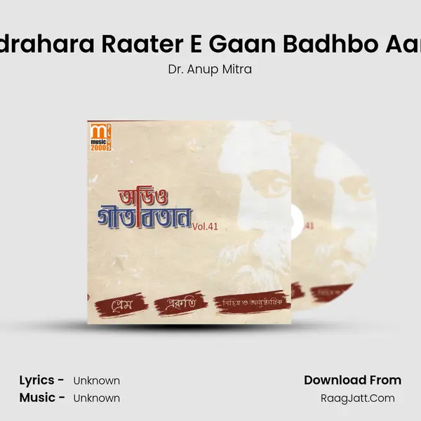 Nidrahara Raater E Gaan Badhbo Aami MP3 Song by Dr. Anup Mitra Cover
