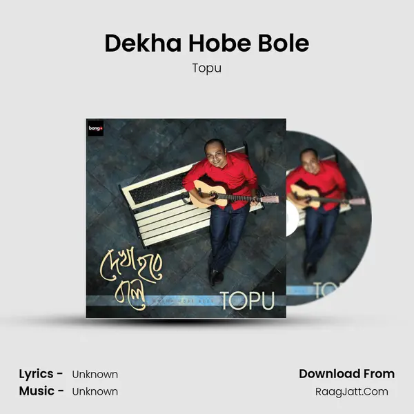 Dekha Hobe Bole MP3 Song by Topu Cover