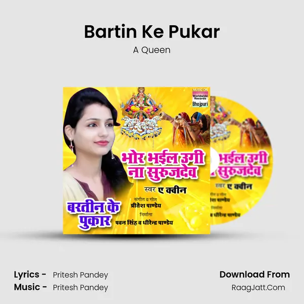 Bartin Ke Pukar - A Queen
