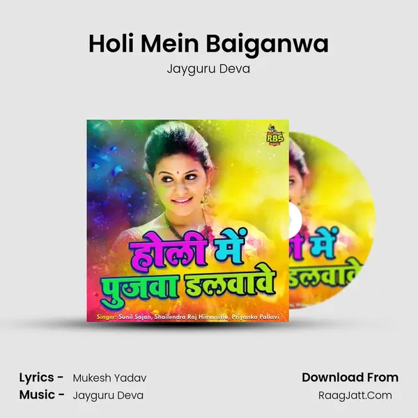 Holi Mein Baiganwa MP3 Song by Jayguru Deva Cover