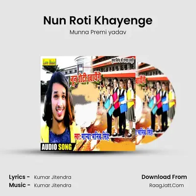 Nun Roti Khayenge - Munna Premi yadav