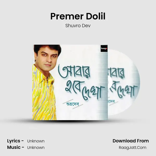 Premer Dolil MP3 Song by Shuvro Dev Cover