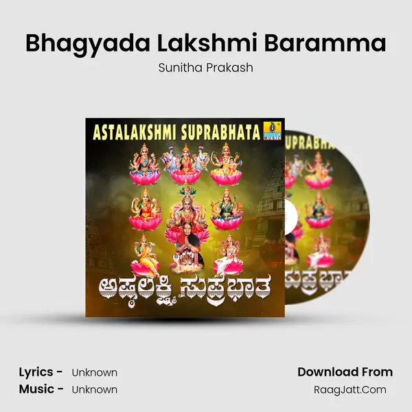 Bhagyada Lakshmi Baramma MP3 Song by Sunitha Prakash Cover