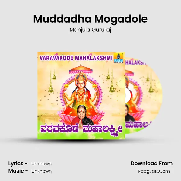 Muddadha Mogadole MP3 Song by Manjula Gururaj Cover