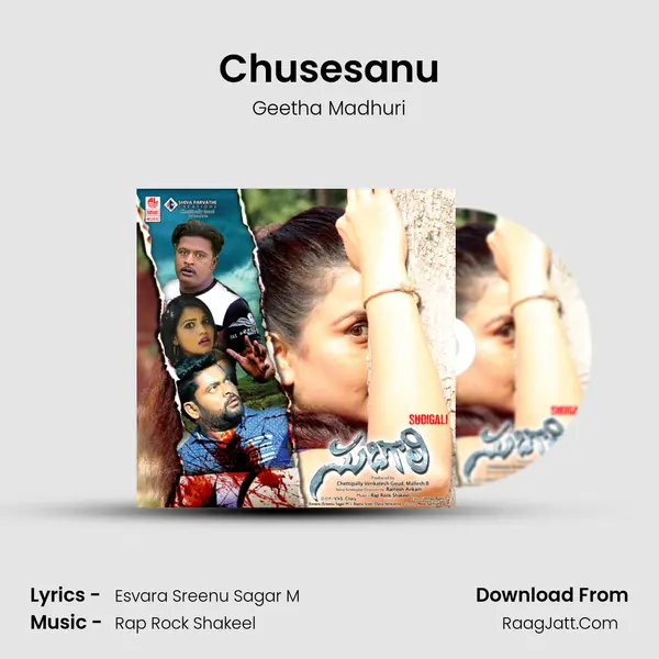 Chusesanu MP3 Song by Geetha Madhuri Cover