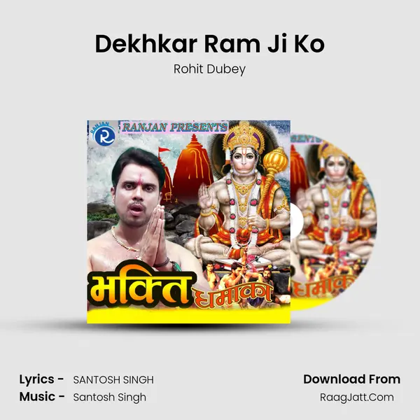 Dekhkar Ram Ji Ko MP3 Song by Rohit Dubey Cover