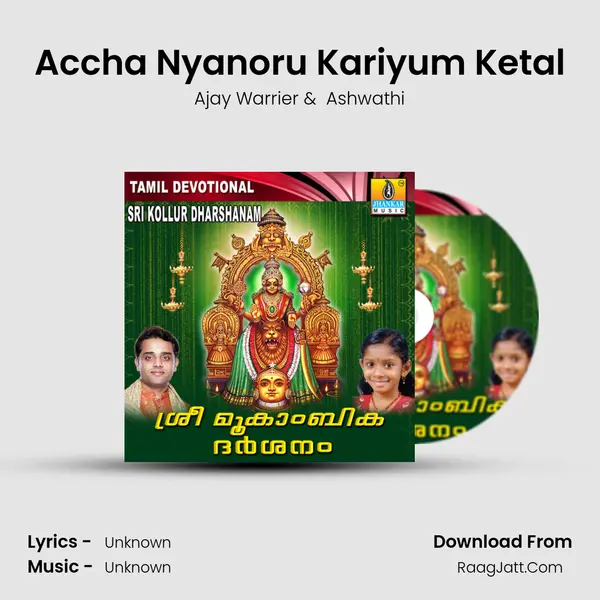 Accha Nyanoru Kariyum Ketal MP3 Song by Ajay Warrier Cover