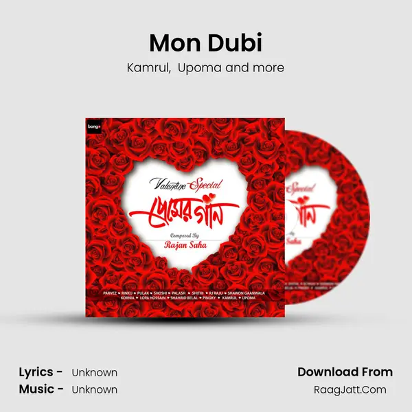 Mon Dubi MP3 Song by Kamrul Cover