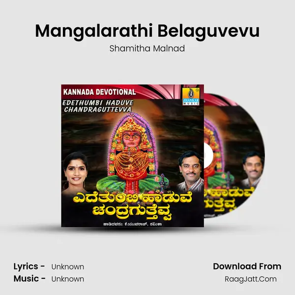 Mangalarathi Belaguvevu MP3 Song by Shamitha Malnad Cover