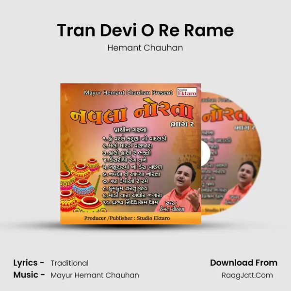 Tran Devi O Re Rame MP3 Song by Hemant Chauhan Cover
