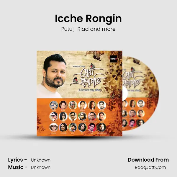 Icche Rongin MP3 Song by Putul Cover