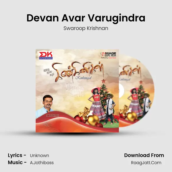 Devan Avar Varugindra MP3 Song by Swaroop Krishnan Cover