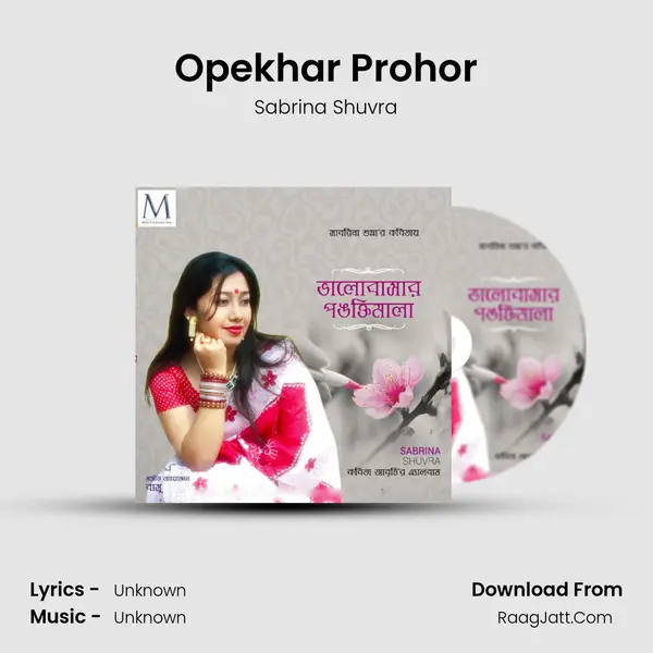 Opekhar Prohor mp3 song