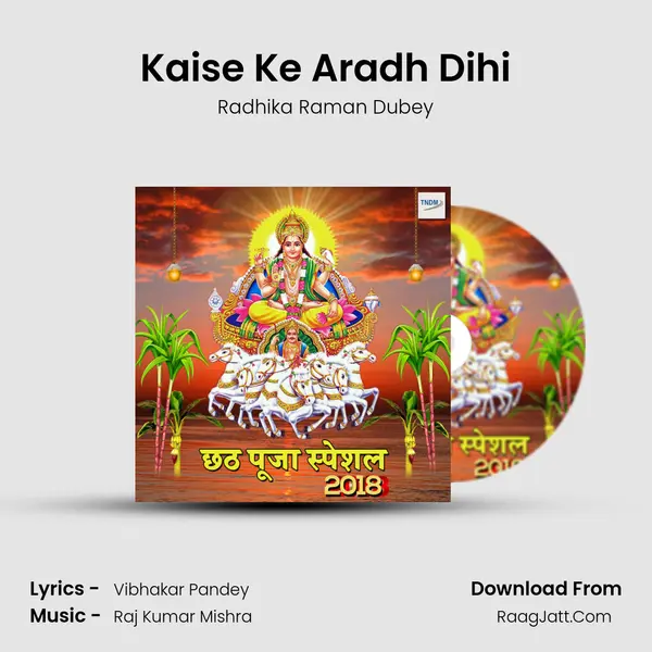 Kaise Ke Aradh Dihi MP3 Song by Radhika Raman Dubey Cover