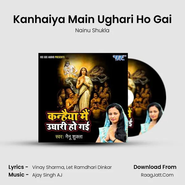 Kanhaiya Main Ughari Ho Gai - Nainu Shukla