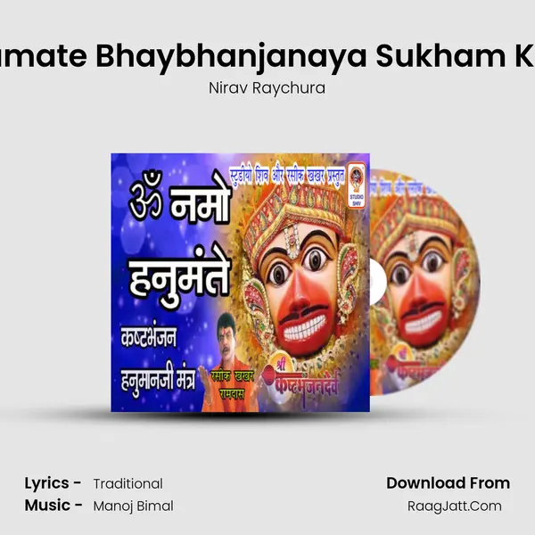 Om Namo Hanumate Bhaybhanjanaya Sukham Kuru Phat Swaha mp3 song