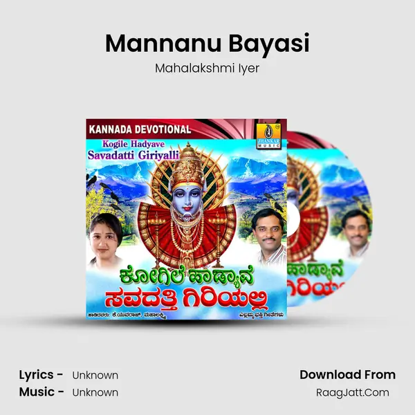Mannanu Bayasi MP3 Song by Mahalakshmi Iyer Cover