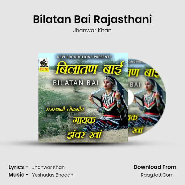 Bilatan Bai Rajasthani MP3 Song by Jhanwar Khan Cover