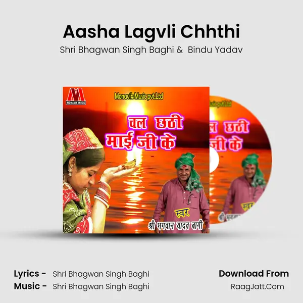 Aasha Lagvli Chhthi MP3 Song by Shri Bhagwan Singh Baghi Cover