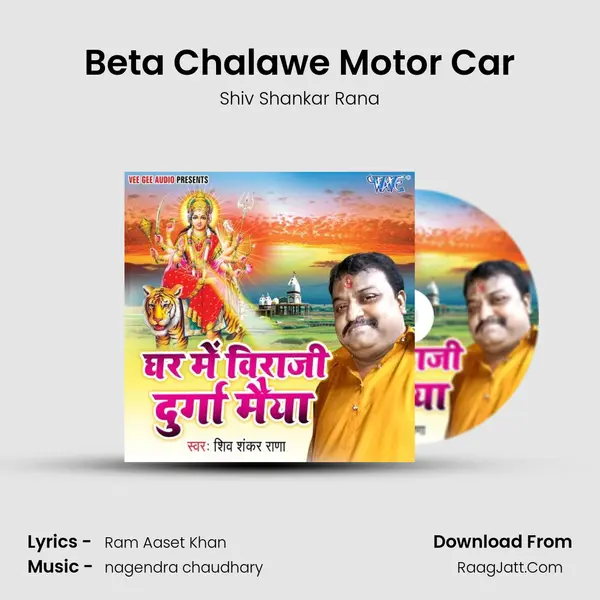Beta Chalawe Motor Car MP3 Song by Shiv Shankar Rana Cover