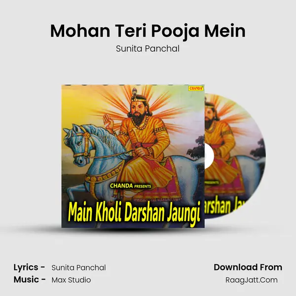 Mohan Teri Pooja Mein MP3 Song by Sunita Panchal Cover