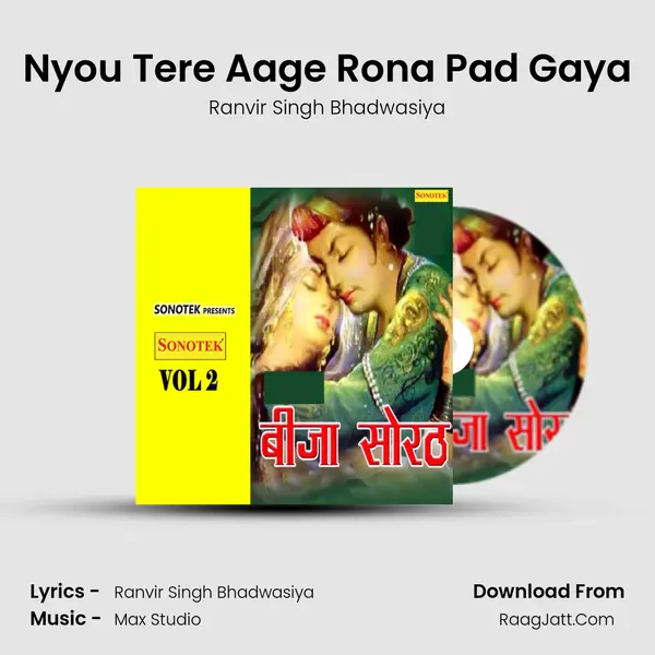 Nyou Tere Aage Rona Pad Gaya MP3 Song by Ranvir Singh Bhadwasiya Cover