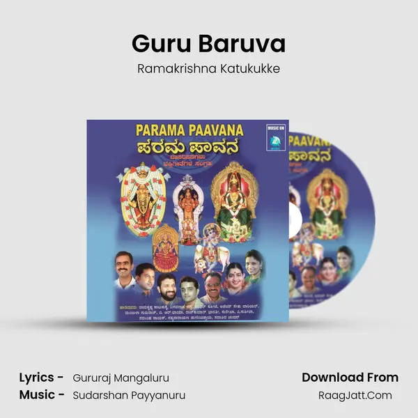 Guru Baruva mp3 song